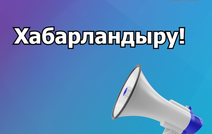«ҚазАвтоЖол» ҰК» АҚ нотариустар мен жеке сот орындаушыларын ақылы жолдар үшін берешекті өндіріп алу бойынша ынтымақтастыққа шақырады